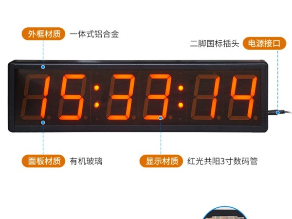 LED比賽計(jì)時(shí)器