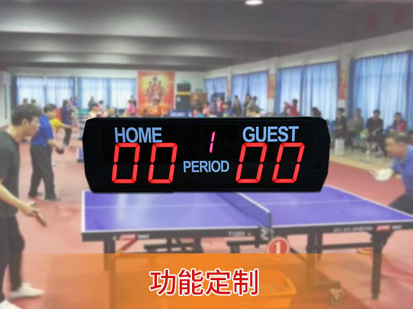 乒乓球記分牌 乒乓球記分牌