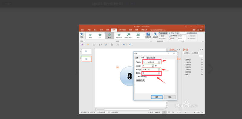 倒計(jì)時(shí)器
