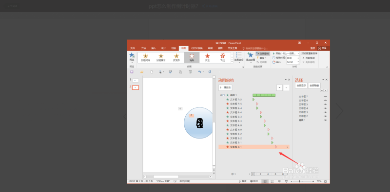 倒計(jì)時(shí)器