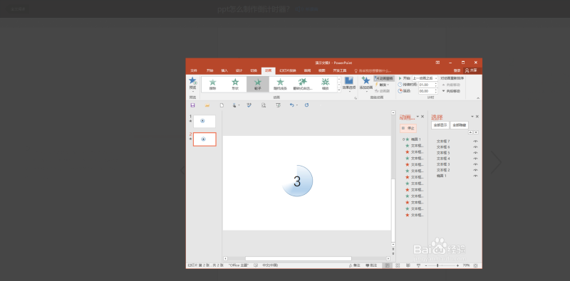 倒計(jì)時(shí)器