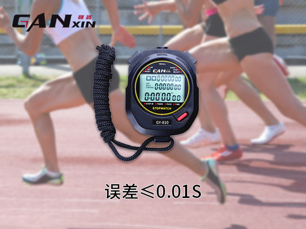 田徑訓(xùn)練毫秒表