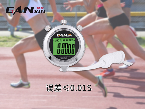 田徑訓(xùn)練電子秒表
