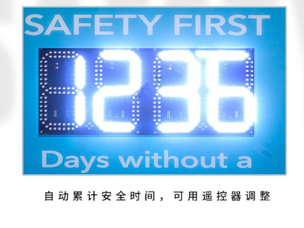 愛(ài)爾蘭英文LED屏