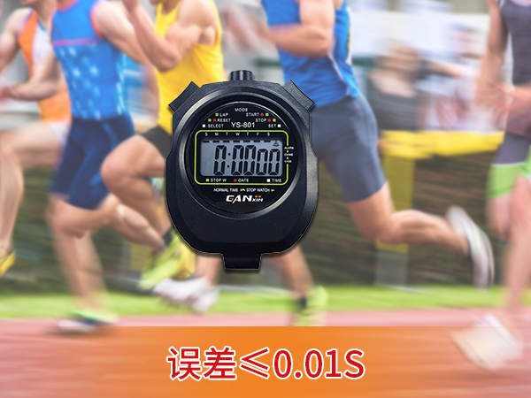 田徑訓(xùn)練毫秒表