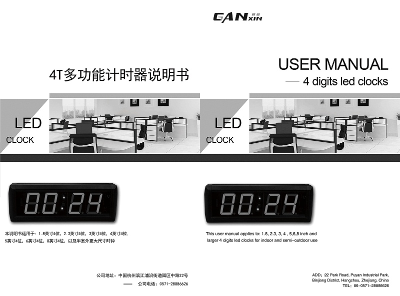 4位中英文遙控器說明書