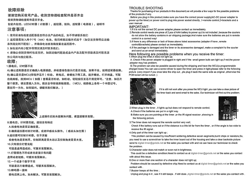 九位中英文遙控器說明數