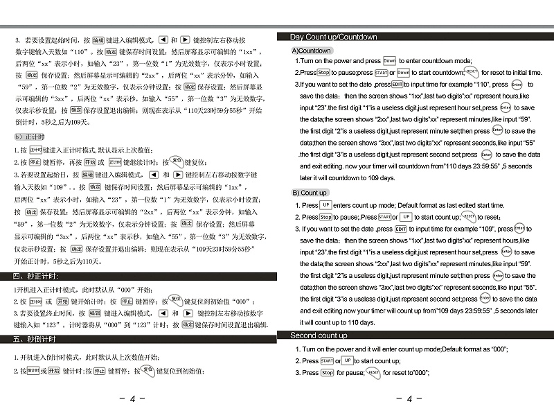 2-4位中英文說明書
