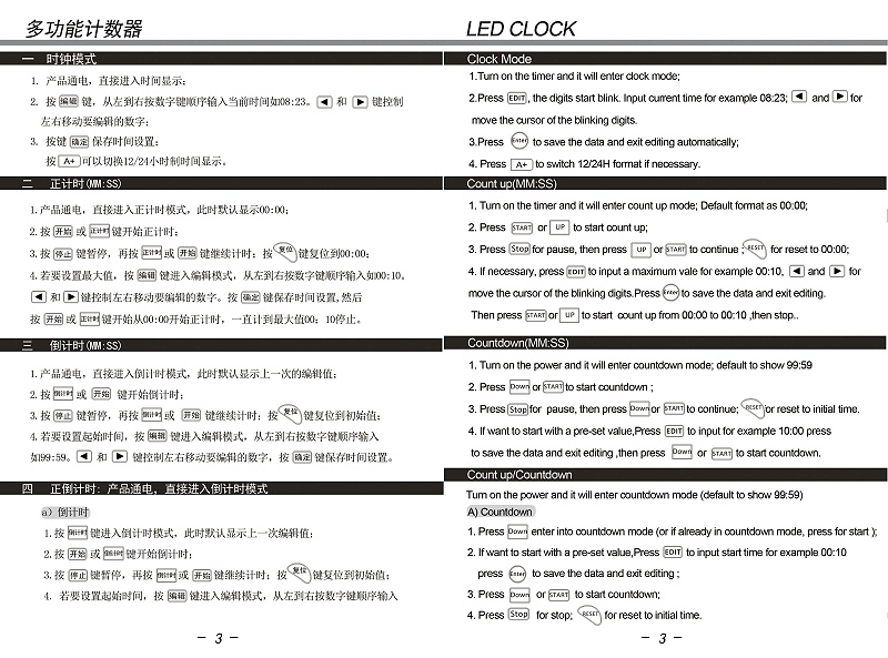 4位中英文遙控器說明書