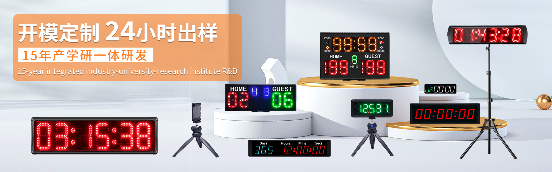 贛鑫電子12年產學研一體研發，開模定制24H出樣