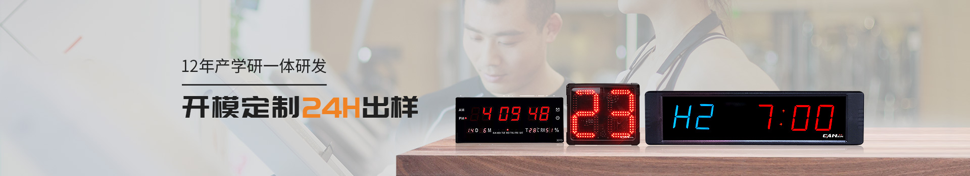 贛鑫產(chǎn)學研一體研發(fā)，開模定制24H出樣