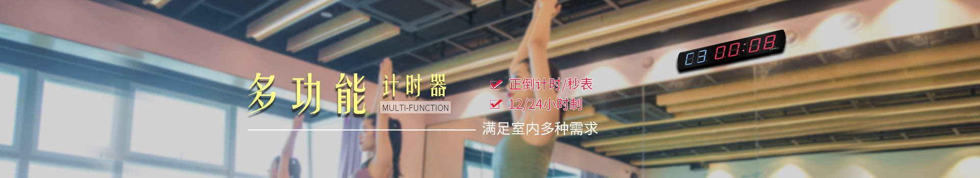 贛鑫正倒計(jì)時(shí)/秒表計(jì)時(shí)器，12/24小時(shí)制，滿足室內(nèi)多種場(chǎng)所需求