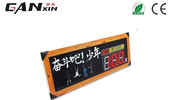 高考倒計時器哪個好