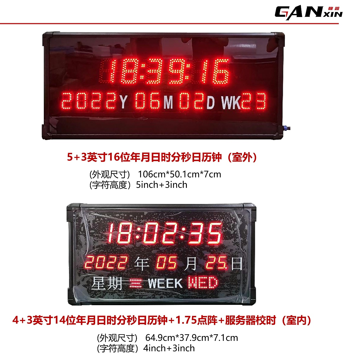 贛鑫產品手冊（最新版）_55